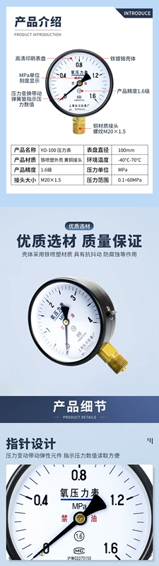 Thượng Hải Yichuan Cụ YO60/YO100/YY60/Y60 xuyên tâm oxy axetylen nitơ đồng hồ đo áp suất MPa