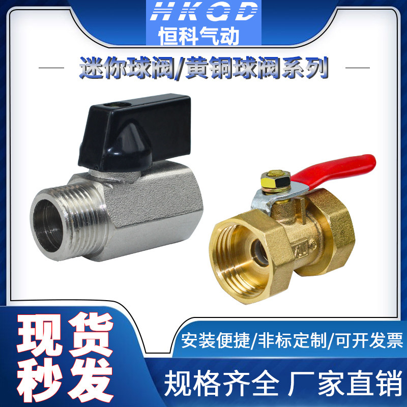 Brass ball valve double inner wire ball valve double internal thread copper ball valve inside and outside
