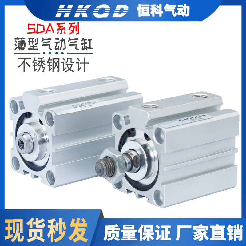 Small pneumatic element slim cylinder SDA12 16 * 5 10 15 20 40S-B with magnetic non-magnetic square