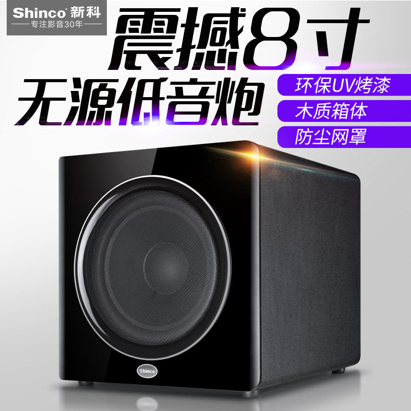 Shinco Shinko S830 Home Cinema 8 inch Heavy Bass Low Sound Cannon Speaker Family Home