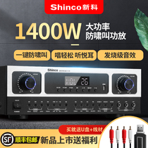 Xinke 5 1 power amplifier home Bluetooth high-power KTV professional karaoke bass hifi audio male