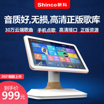 Xinke Q3 song machine touch screen all-in-one machine home ktv small equipment set network point singing host