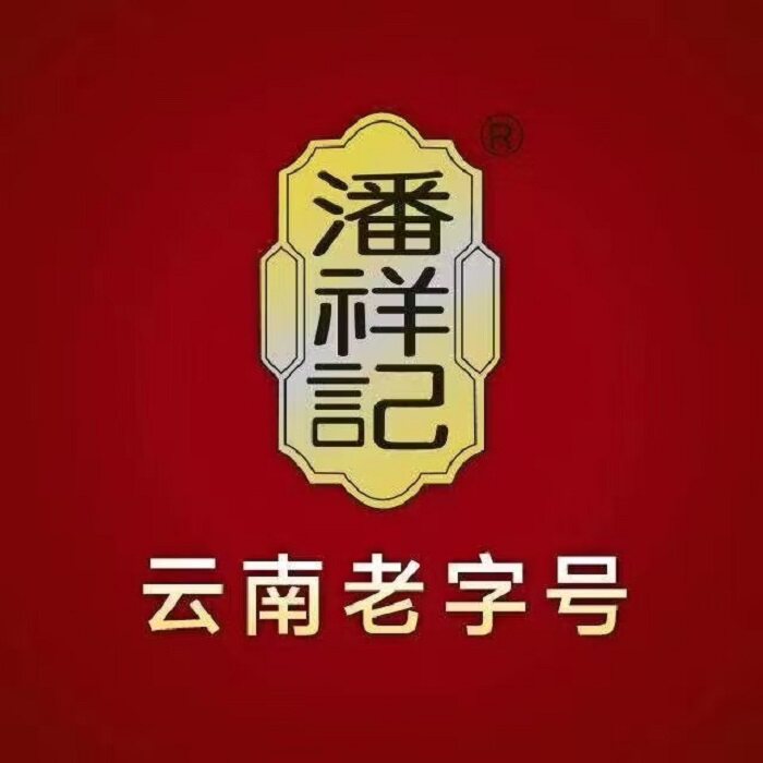 潘祥记鲜花饼月饼店