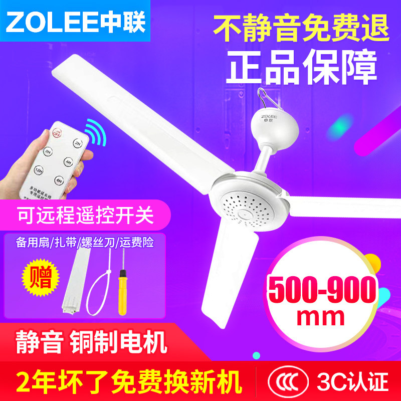 Middle Union Breeze Small Ceiling Fan Mosquito Net Fan Silent Student Bed Dorm Room Small Ceiling Fan Living Room Home Plastic Fan