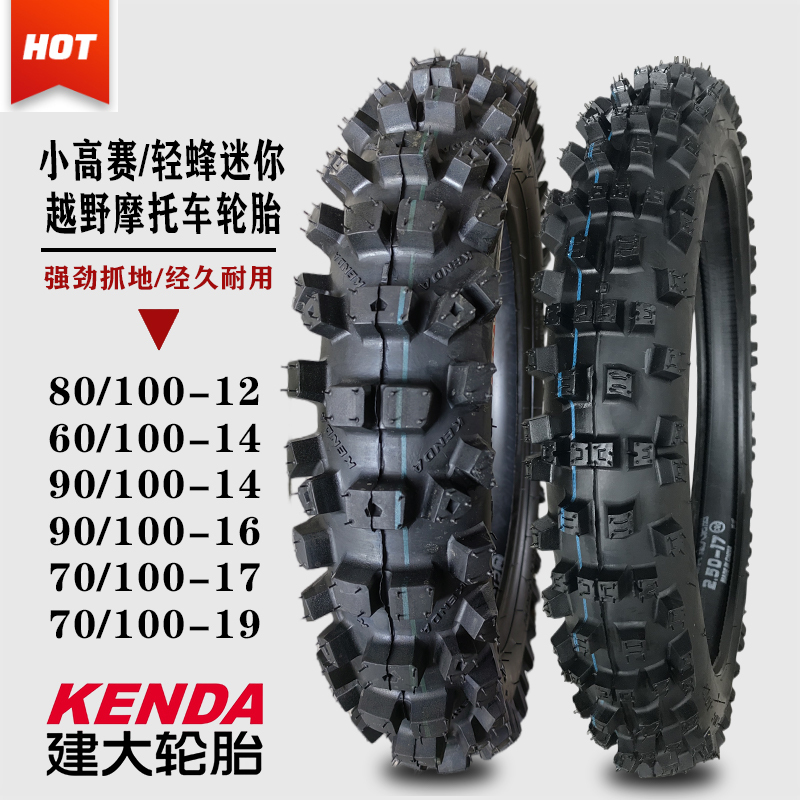 Jianxiaogao Racing Off-Road Motorcycle Tire 70/100-19 80/100-12 Light Bee/Forest Road Anti-Skid Outer Tire Jianxiaogao Racing Off-Road Motorcycle Tire 70/100-19 80/100-12 Light Bee/Forest Road Anti-Skid Outer Tire
