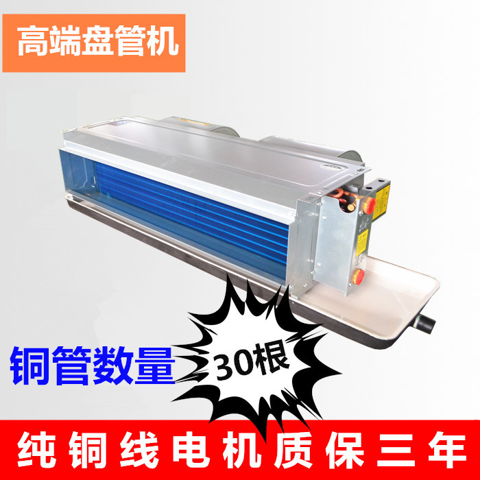 Horizontal Concealed Fpwa Dual-Use Heating and Cooling Fan Coil Unit for Home, Hotel, and Guesthouse Ventilation and Smoke Extraction, Silent Central Air Conditioning