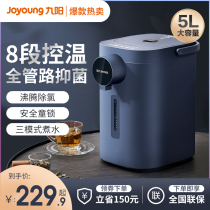 Joyoung Joyoung K50ED-WP2185 electric hot water bottle household kettle 5L large capacity eight-stage insulation