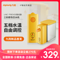 Joyoung Joyoung K15-Smini1XL (SALLY) water dispenser household small instant hot mini