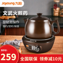 Jiuyang automatic decoction pot Chinese medicine pot household boiling medicine electric casserole decoction Chinese medicine pot plug-in health care pot medicine pot 4L