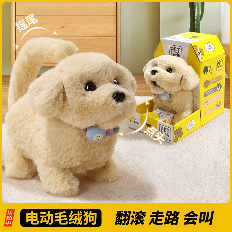 Children's toy pooch walking will be called emulated plush puppy turning dog girl's electric pet e-dog boy-Taobao