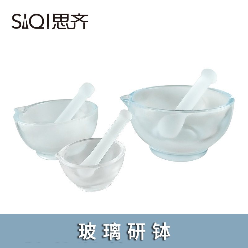玻璃研钵加厚含玻杵棒直径60 90 120mm 中药研钵研磨碗乳钵捣碎研磨辅食蒜泥研磨器Glass Mortar And Pestle