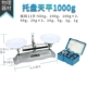 Picker Tibet 1000G