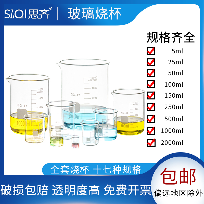 Glass thickened with graduated flask high boron silicon high temperature resistant heating transparent large beaker 250ml500ml1000ml small shaker chemistry laboratory equipment glass equipment glass-be