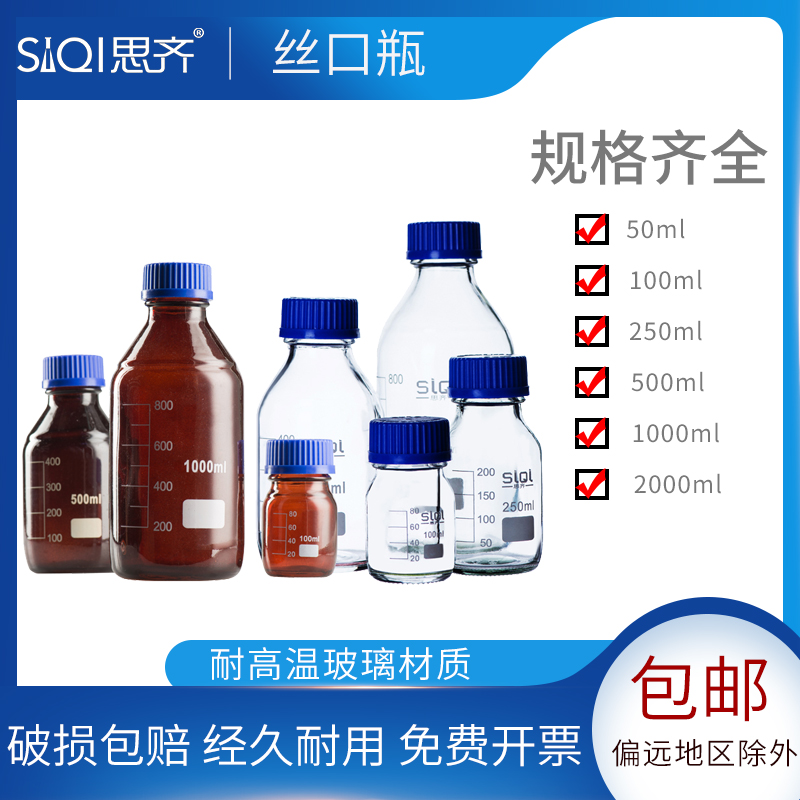 Silk mouth reagent bottle blue cover reagent bottle seal bottle transparent tea colour glass bottle screw mouth bottle plastic blue bottle cap Blue Screw Cap Brown Glass Rea