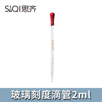 2ml glass scale dropper with red skin head Chemical experimental equipment Glass dropper glue head dropper single