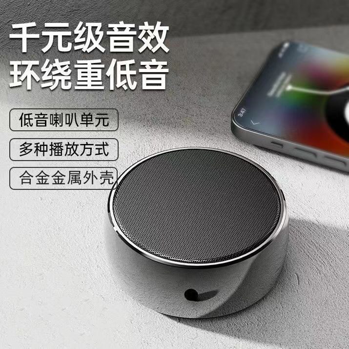 Немецкая металлическая маленькая стальная пушка Bluetooth аудио домашняя беспроводная наружная карта компьютерный мини-динамик бас высокой громкости