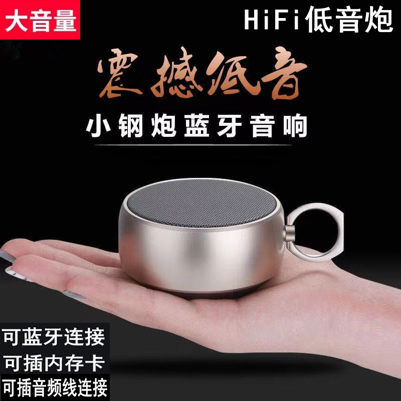 Mini Metal Subwoofer Bluetooth Bass Speaker Outdoor Portable Card-Insertable Mobile Phone Wireless Car Speaker Computer Audio Mini Metal Subwoofer Bluetooth Bass Speaker Outdoor Portable Card-Insertable Mobile Phone Wireless Car Speaker Computer Audio