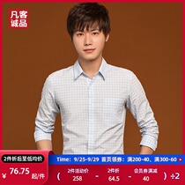 Vancl Vancl Vancl Espresso water washing cotton shirt casual spring and summer long sleeve men casual comfortable breathable coat full Cotton