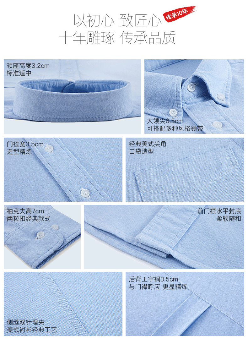 凡客诚品 男牛津纺衬衫 版型设计好看 图6