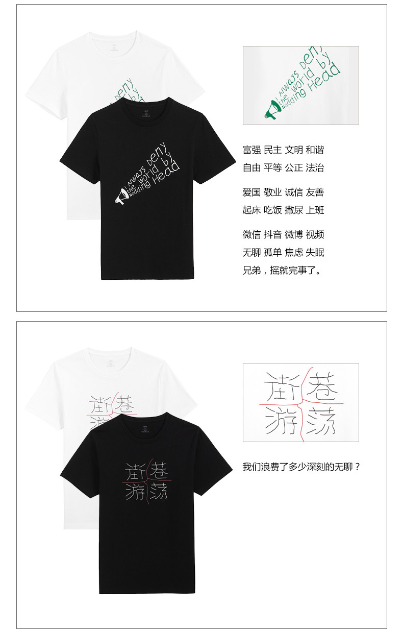 凡客诚品 设计师系列 男纯棉印花T恤 上百种款式可选 图8