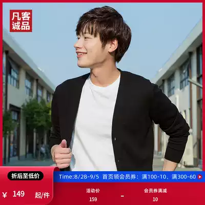 Vancl Vancl Vancl Espeline Spring and Summer Cardigan Men's Knitted Casual Basic Korean Fashion Men's Knitted Jacket