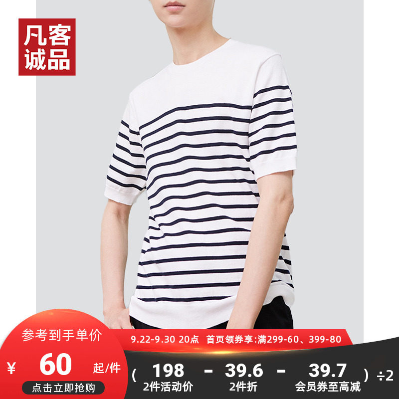 Vancl Eslite 2022 spring and summer French sea soul shirt men's striped short-sleeved T-shirt men's comfortable cotton sweater