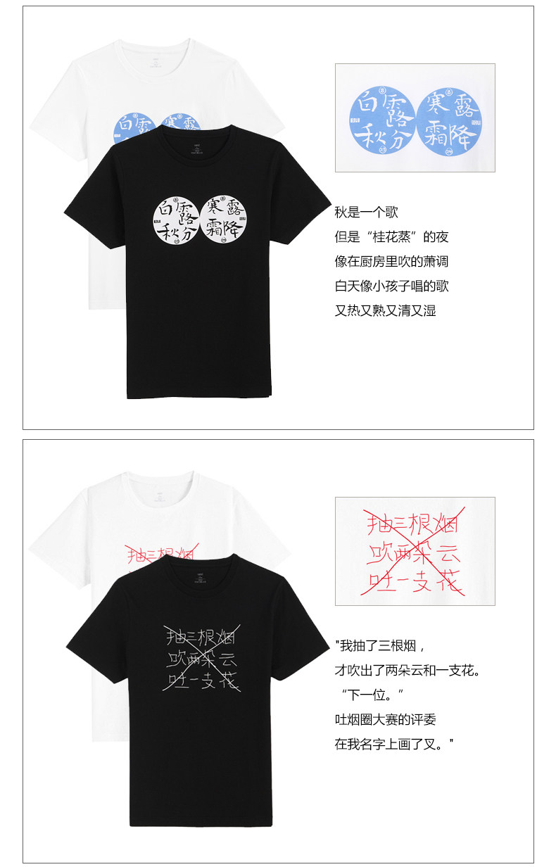 凡客诚品 设计师系列 男纯棉印花T恤 上百种款式可选 图5