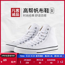 vancl vancl vancl high white canvas shoes womens summer thin Korean trend Joker student canvas shoes