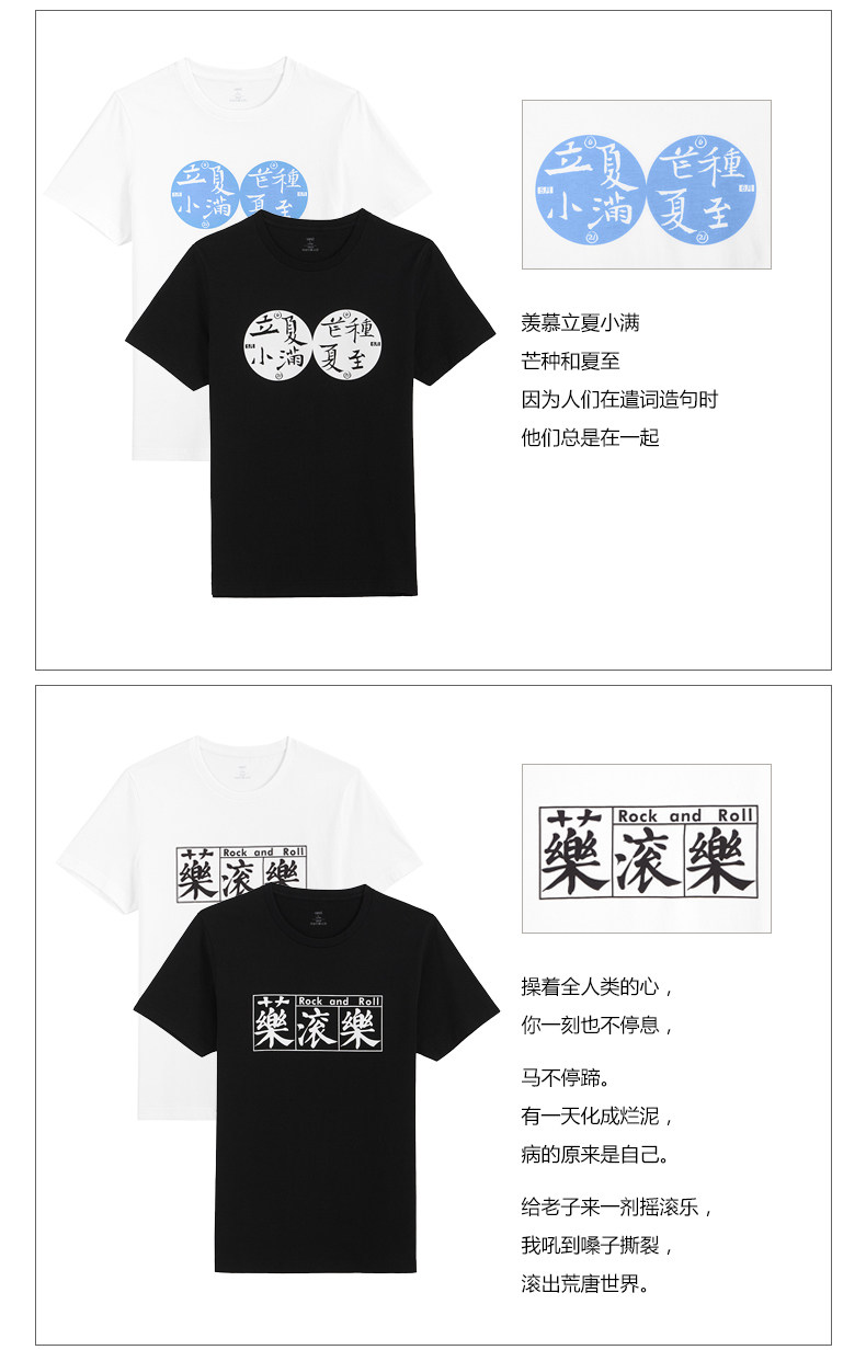 凡客诚品 设计师系列 男纯棉印花T恤 上百种款式可选 图9