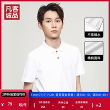 78元包邮 vancl 凡客诚品 polo衫