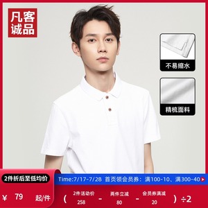78元包邮 vancl 凡客诚品 polo衫