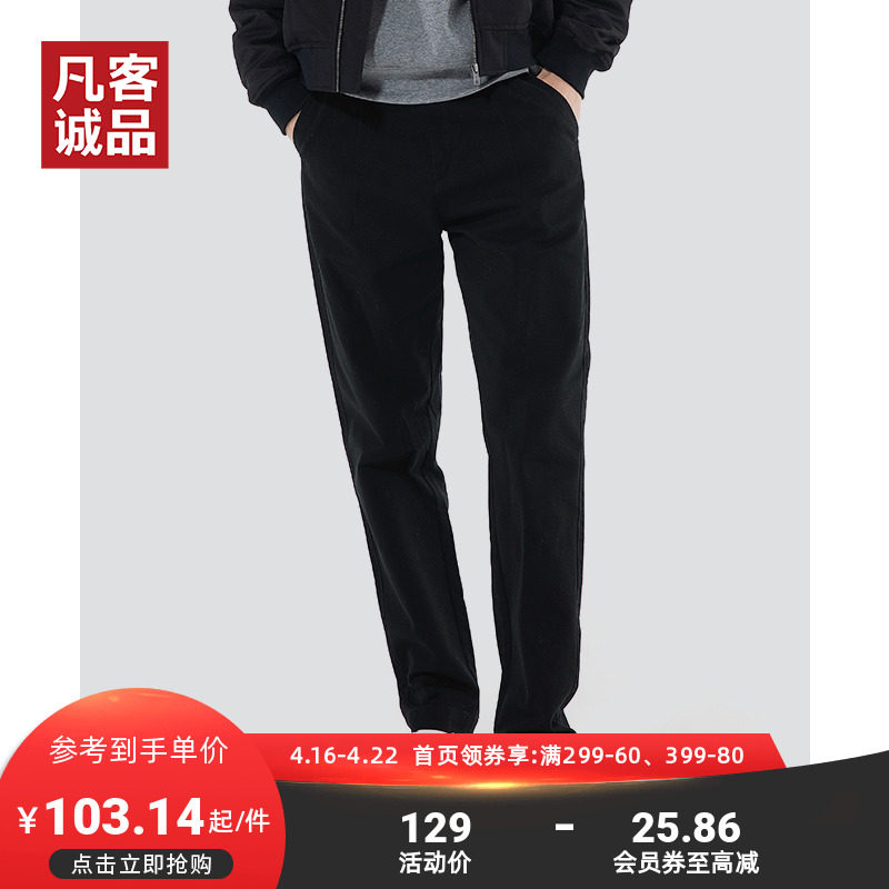 Vancl Fan Honestly Autumn New Men's Pants Pure Cotton Narrow Foot Minimalist Youth Sashimi Casual Pants Man
