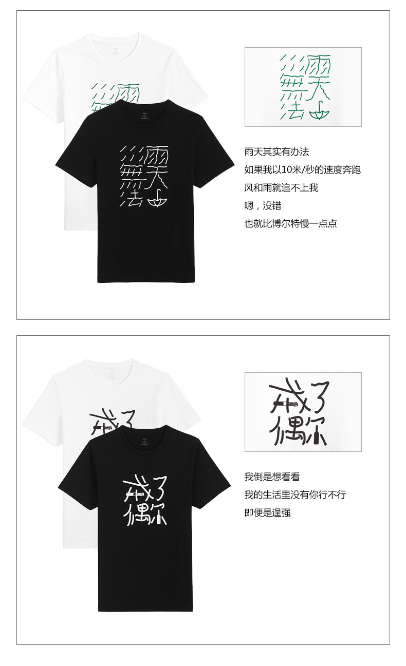 凡客诚品 设计师系列 男纯棉印花T恤 上百种款式可选 图11