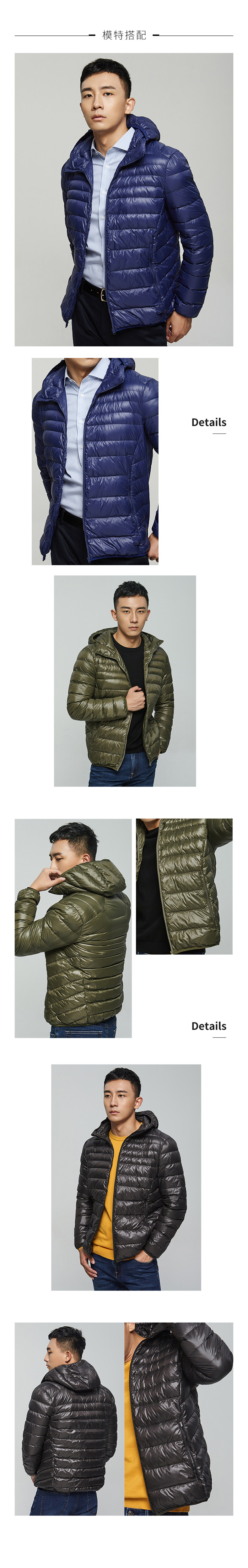 凡客诚品 男士轻薄蓄热款 连帽羽绒服 图1