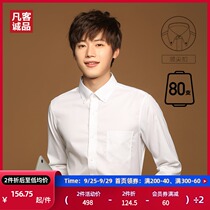 Vancl Vancl Eslincy mens long sleeve white shirt new cotton Japanese high branch 80 non-iron business shirt