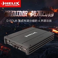 Đức Helix Helix D BỐN bộ khuếch đại xe bốn chiều bộ khuếch đại xe đặt loa bass - Âm thanh xe hơi / Xe điện tử sub ô tô