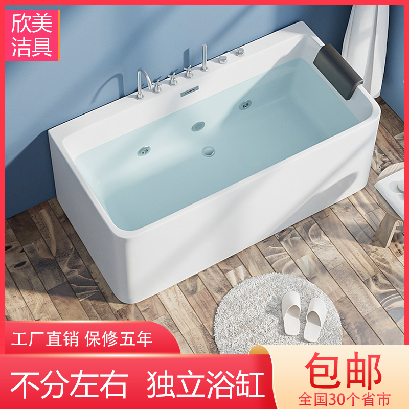 ！ Acrylic high-grade seamless splicing integrated three-skirted small household bathtub 1.3-1.8 meters