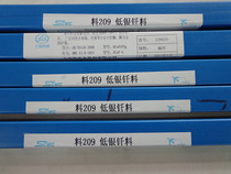 SMIC solder L209 copper-phosphorus 2% silver-containing solder wire silver-based solder L209