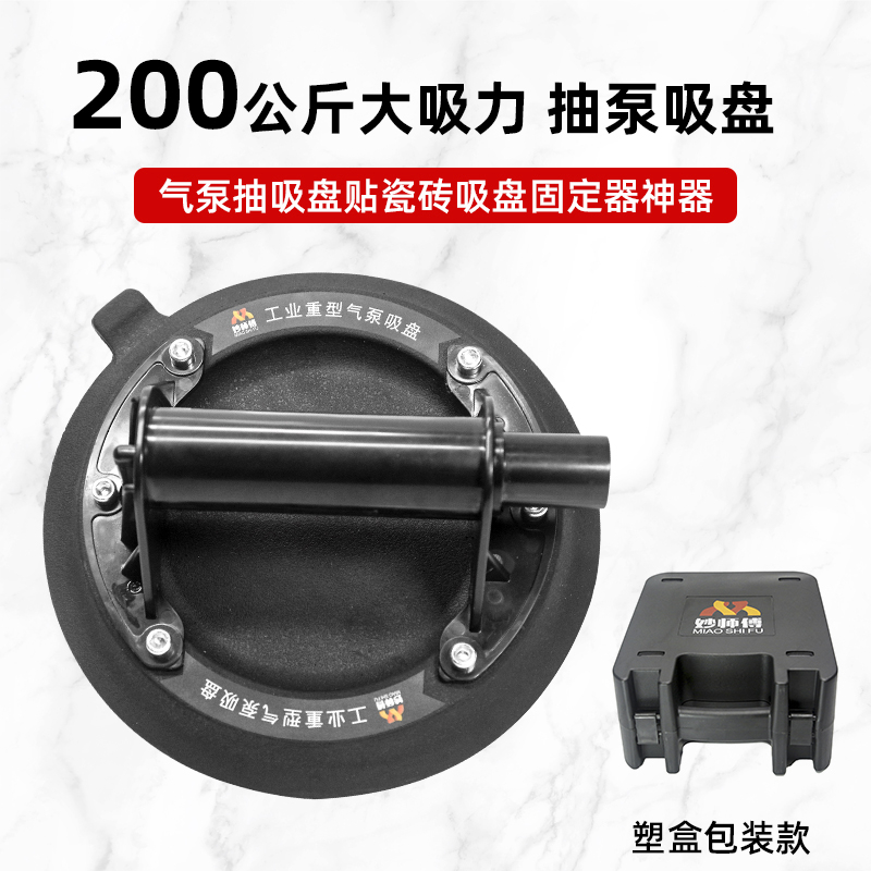 Vacuum Air Pump Suction Pan Stick Tiles Suction Cup Fixer Thever Glass Rock Plate Suction izer tool Large plate Strong