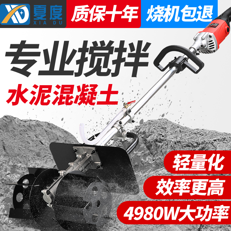 Cement mortar mixer concrete worksite used with household small mixed earth putty powder for ash machine mixed ash diviner-Taobao