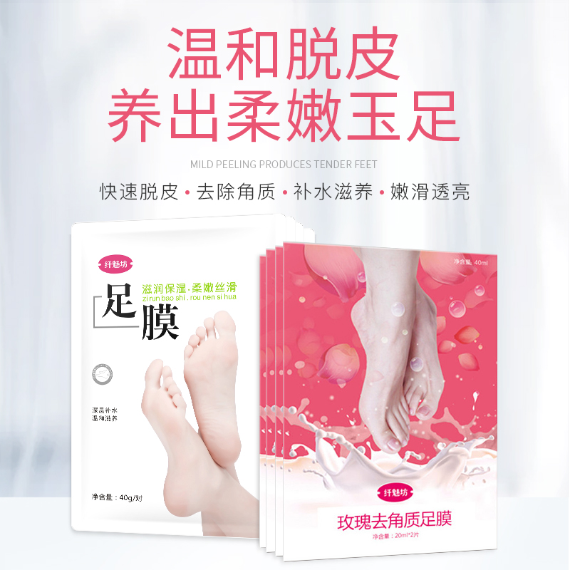 嫩白脱皮足膜脚膜去死皮老茧角质李佳琪推荐脚后跟干裂保湿补水琦 Tmall Com天猫 嫩白脱皮足膜脚膜去死皮老茧角质李佳琪推荐脚后跟干裂保湿补水琦 Tmall Com天猫