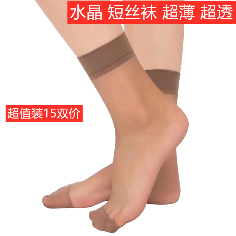 Red Pepper Crystal Short Silk Socks Socks 2203 Summer Ultra Slim socks Short silk Sox anti-seduces wear invisible socks