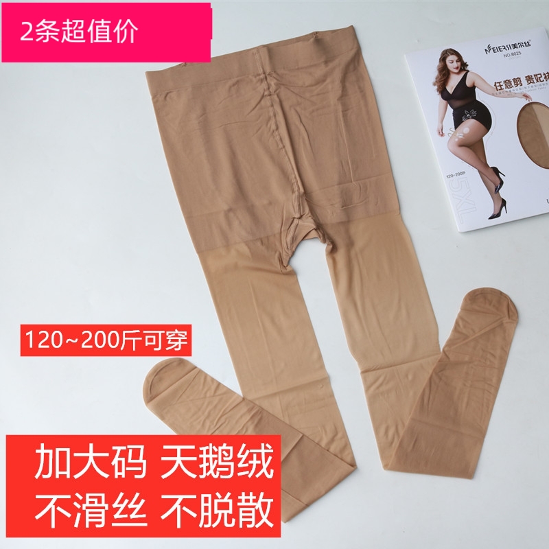 2 pieces of Meiersi enlarged stockings summer pantyhose anti-hook ultra-thin flesh-colored bare legs invisible pineapple socks fat MM200 catties