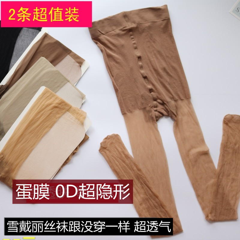 2 pairs of Mers 8068 ultra thin egg film snow Daris socks summer 0D invisible meat without falling sexy black wire