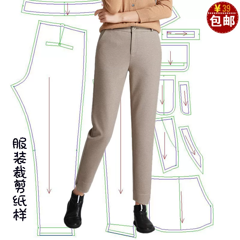 [春秋修身女裤纸样新款裁剪图女装窄脚裤九分裤小脚裤子样板裁衣图]