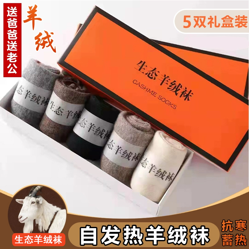 Cashmere Socks for Autumn and Winter, Unisex, Made from Natural Wool Blend, Mid-Calf Socks, 2026 New Model, Odor-Resistant Socks