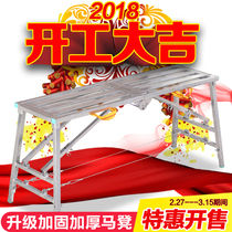  Multifunctional decoration folding lifting horse stool scaffolding scraping putty shelf ladder thickened stirrup climbing stool stool