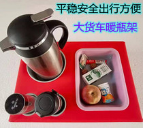 Car Warm Pot Insulation Cup Fixed Base Large Universal Thermos Bottle Holder Vehicular Storage Box Water Cup Holder Cup Holder