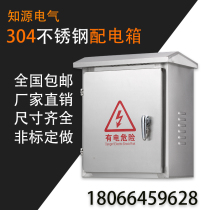 Outdoor 304 stainless steel distribution box 300400 Rain proof monitoring box 500600 waterproof hoop box control cabinet