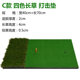 ແຜ່ນຕີກ໊ອຟໃຫມ່ pad swing pad golf club ຕີ pad swing ປະຕິບັດ